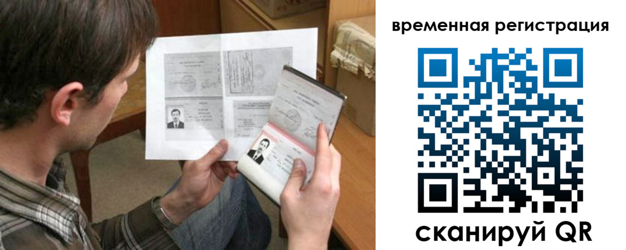 временная регистрация надежно в Черноголовке