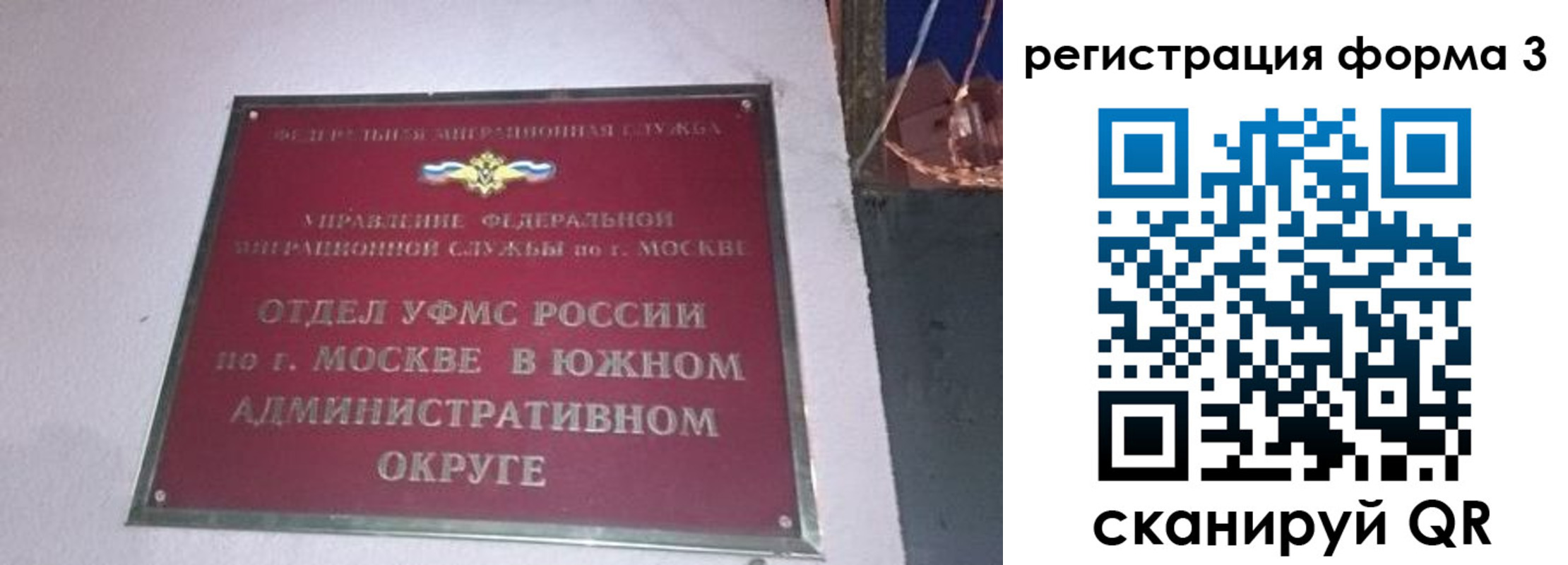 временная регистрация в Черноголовке