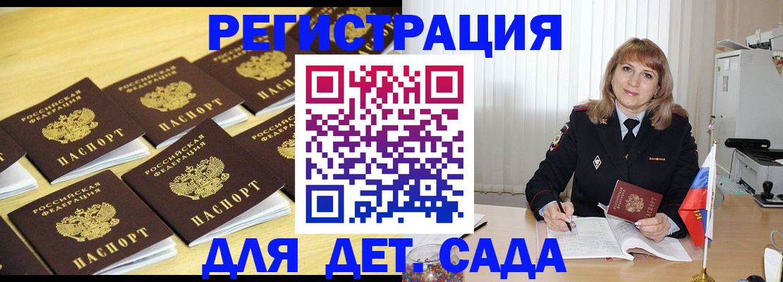 прописка законно в Черноголовке