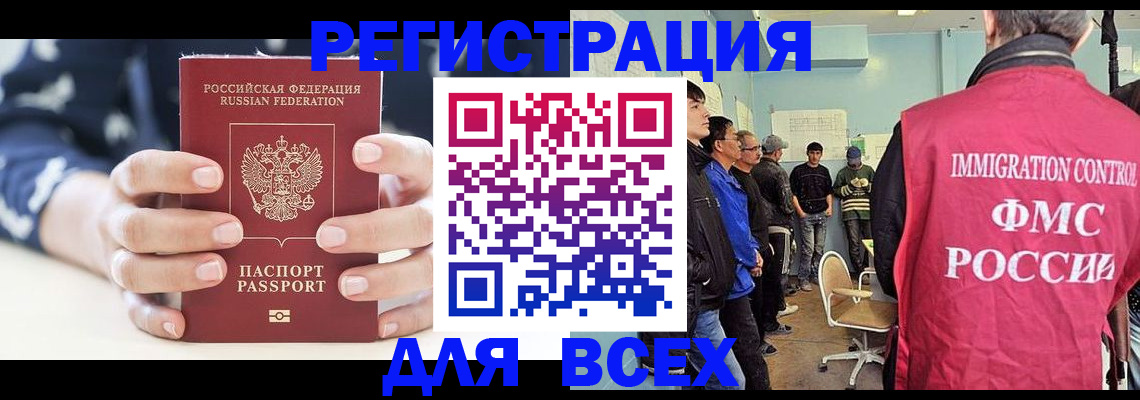 временная регистрация адрес в Черноголовке